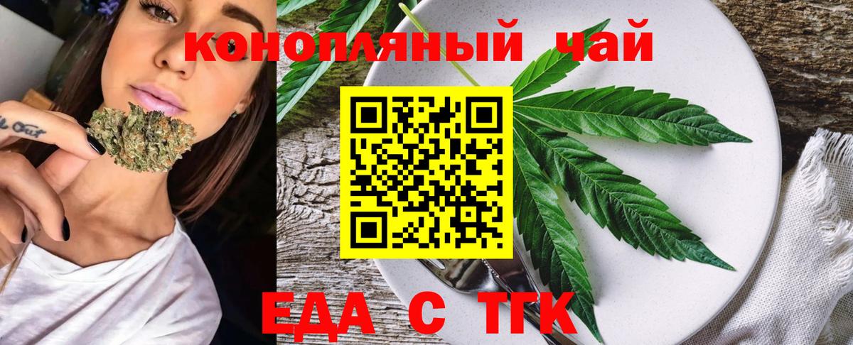 Cannafood конопля  Вход с VPN  Алексеевка 