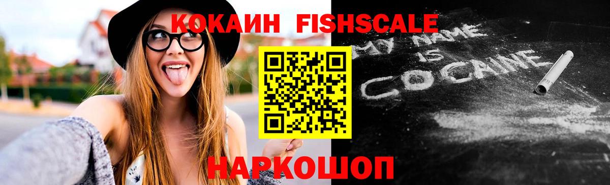 COCAIN  где найти   КОКАИН FishScale  Вход с VPN  Алексеевка  КОКАИН Боливия 