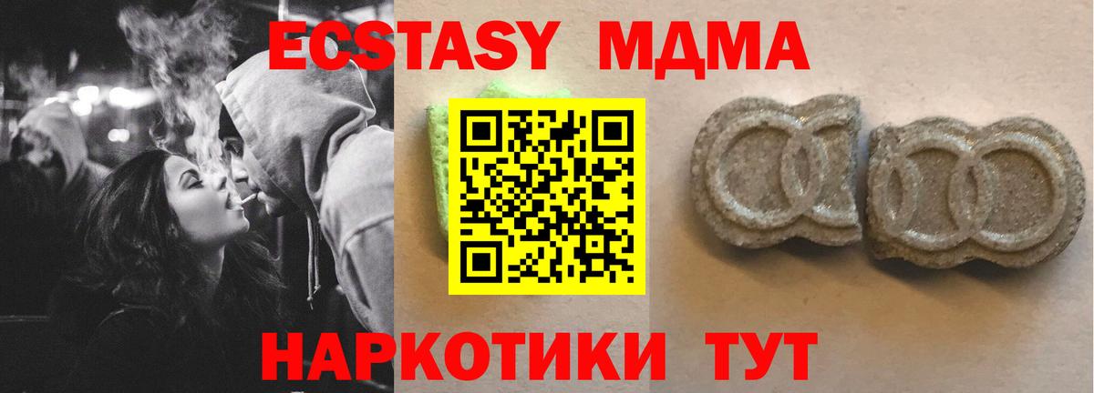 ЭКСТАЗИ бентли  Ecstasy MDMA  Вход с VPN  магазин продажи   Алексеевка 