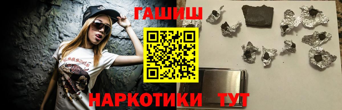 Алексеевка  ГАШИШ гарик  Вход с VPN 