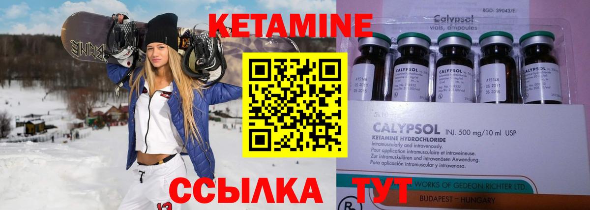площадка состав  Кетамин ketamine  Вход с VPN  Алексеевка 