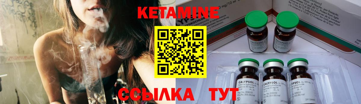 КЕТАМИН VHQ Алексеевка