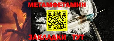 первитин Шебекино