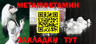 первитин Шебекино