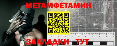 первитин Шебекино