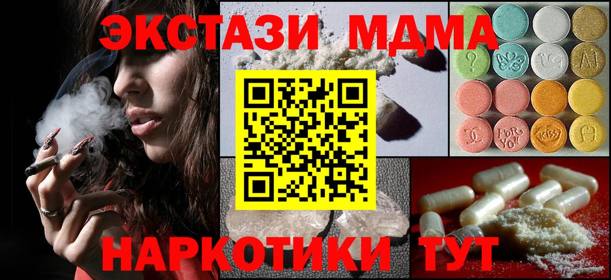 МДМА кристаллы  МДМА кристаллы  МДМА  Алексеевка  Вход с VPN 