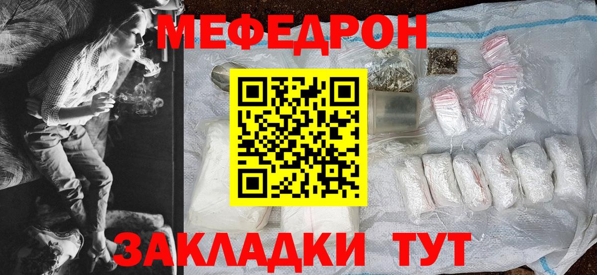 Алексеевка  МЯУ-МЯУ кристаллы  МЕФ  Вход с VPN  Мефедрон VHQ 
