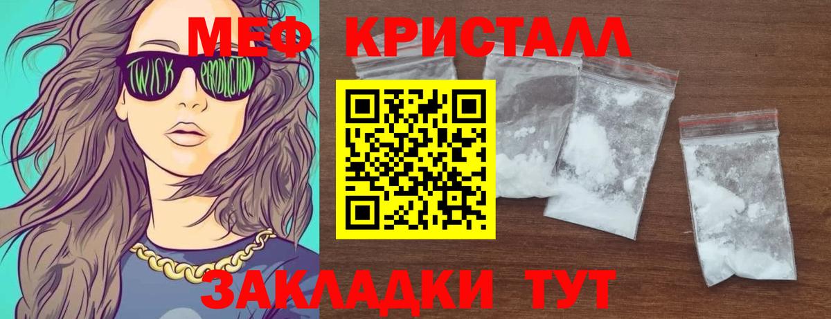 Мефедрон кристаллы Алексеевка