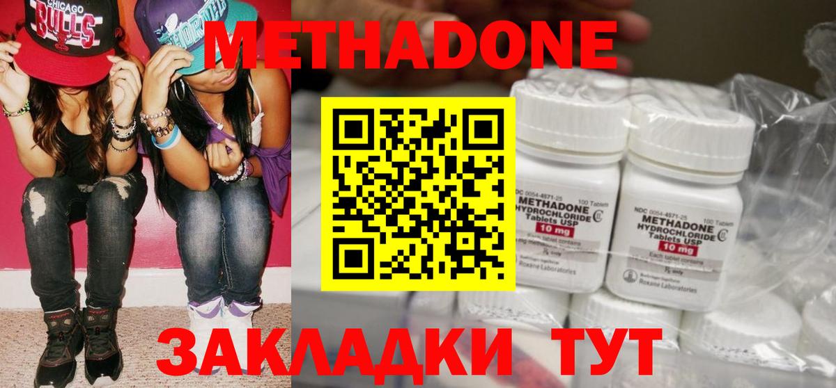 МЕТАДОН methadone  Метадон белоснежный  Алексеевка  Вход с VPN 