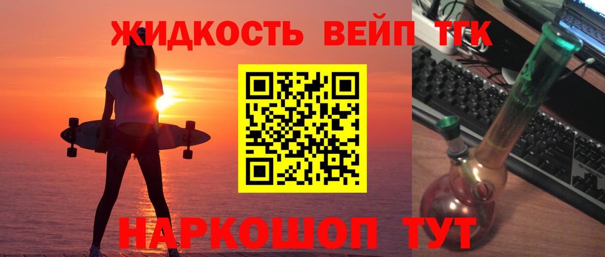 ТГК гашишное масло  Вход с VPN  Алексеевка  ТГК концентрат 